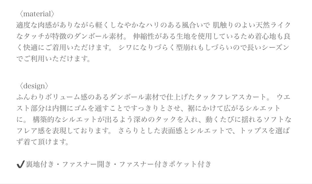 irishman フレアスカート