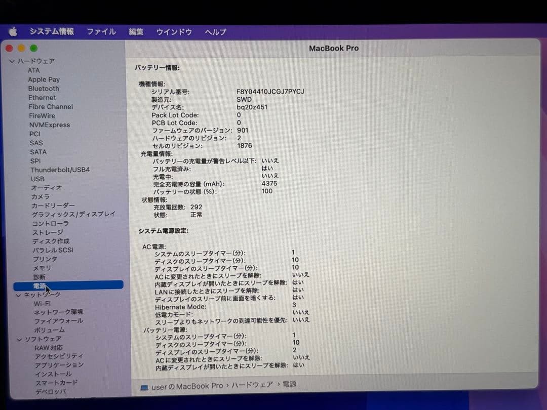 MacBook Pro 2020 13インチ i7 16GB 1TB Apple