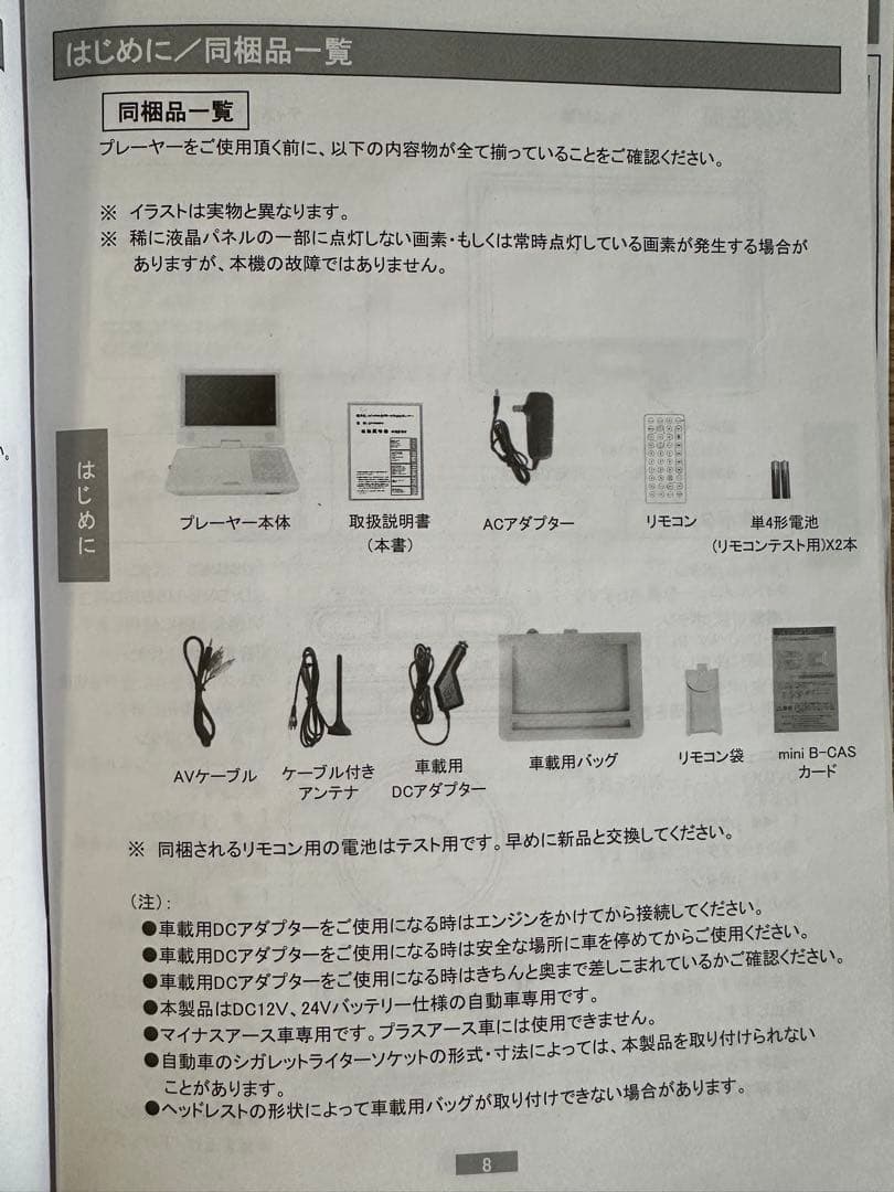 ジャンク DVDプレーヤー ディズニー DY-PR900FS