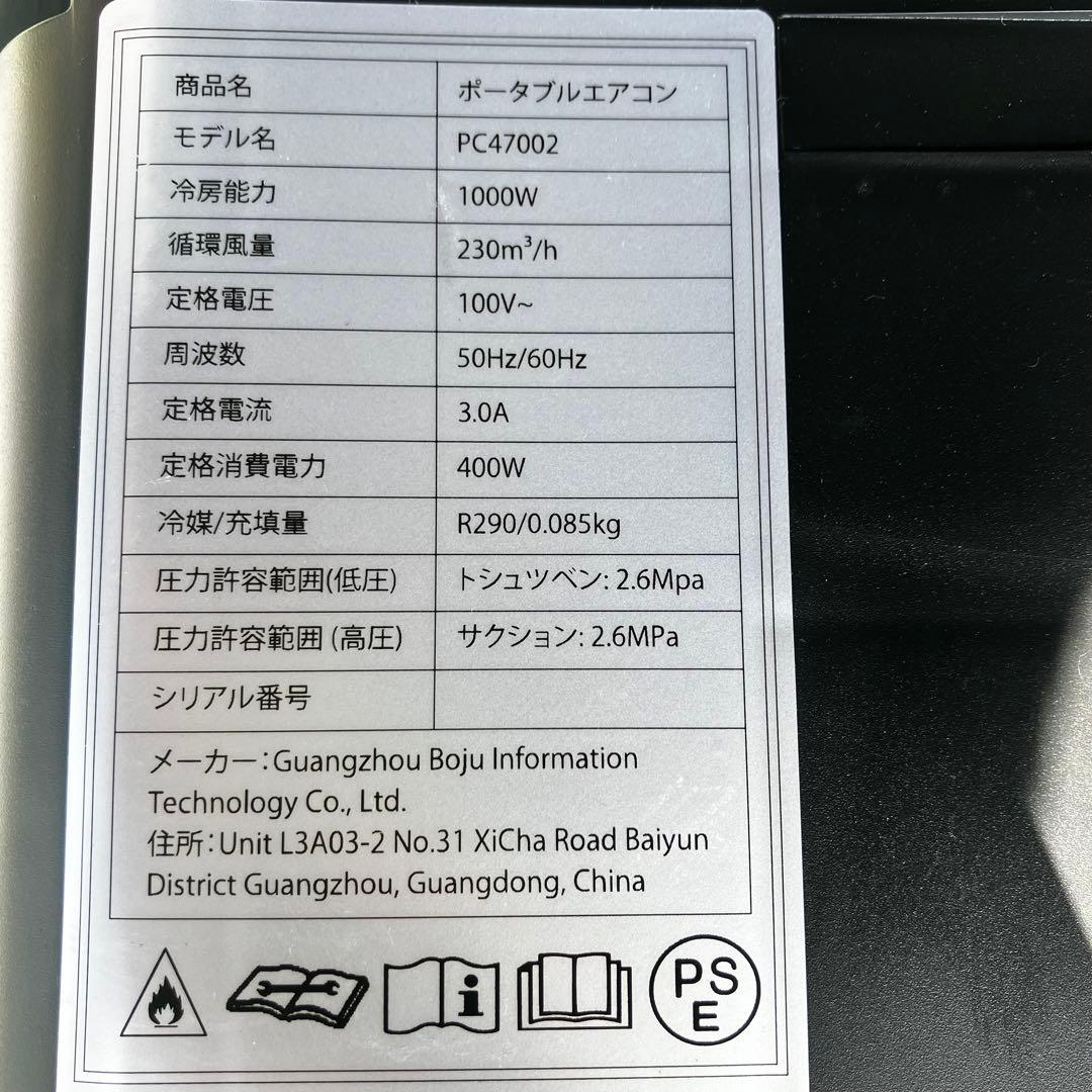 BougeRV ポータブルエアコン 3500 スポットクーラー