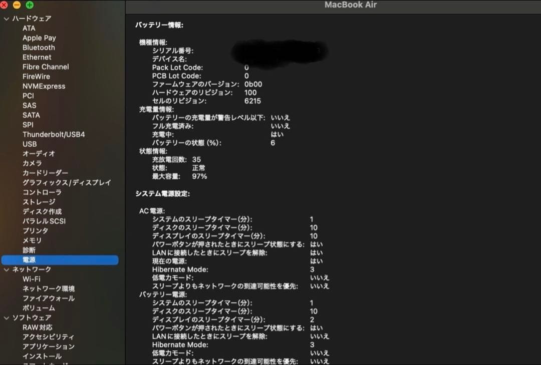 MacBook本体 Apple MacBook Air M2