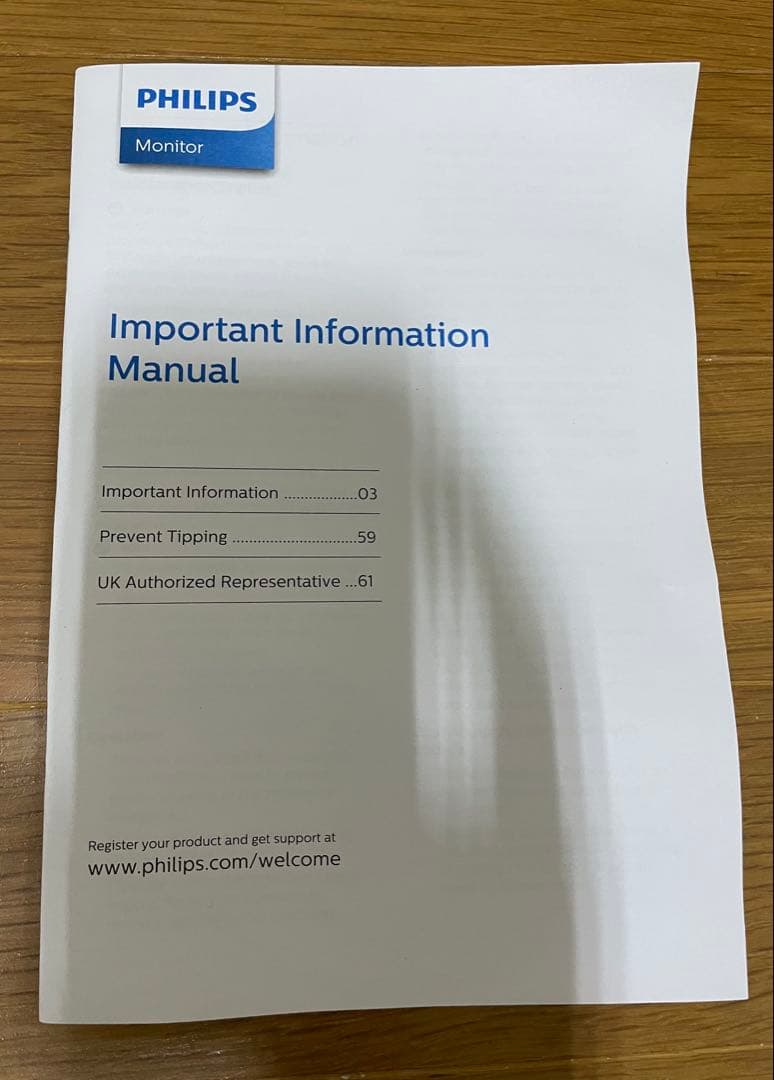 PHILIPS E line 27インチ LCDモニター