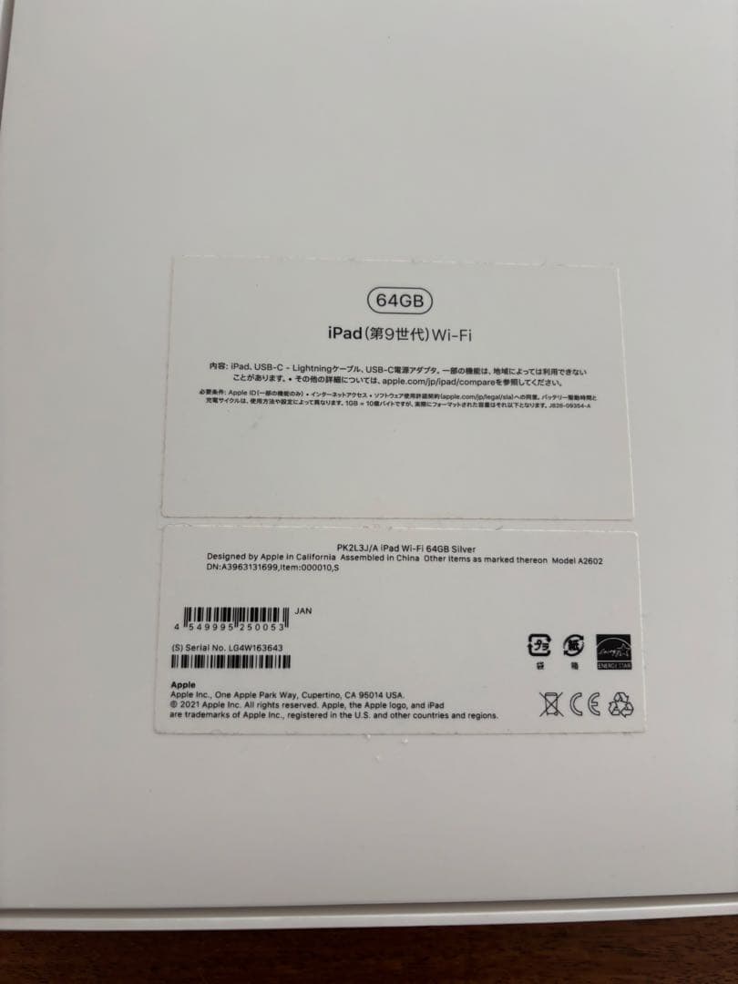 【本物】Apple iPad (第9世代) 64GB アップル　付属品あり