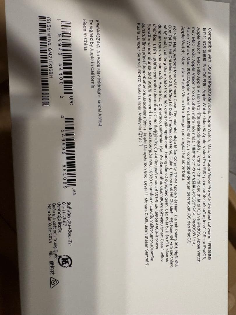 新品未開封！正規品 Apple AirPods Max ミッドナイト