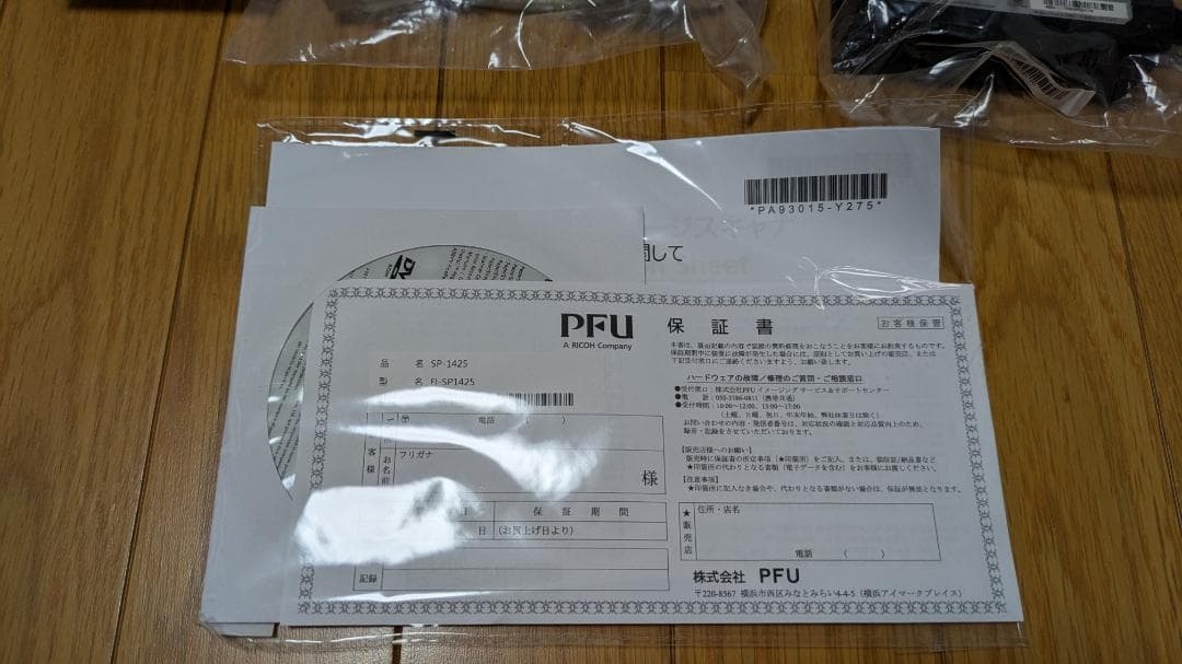 RICOH SP-1425 ドキュメントスキャナー