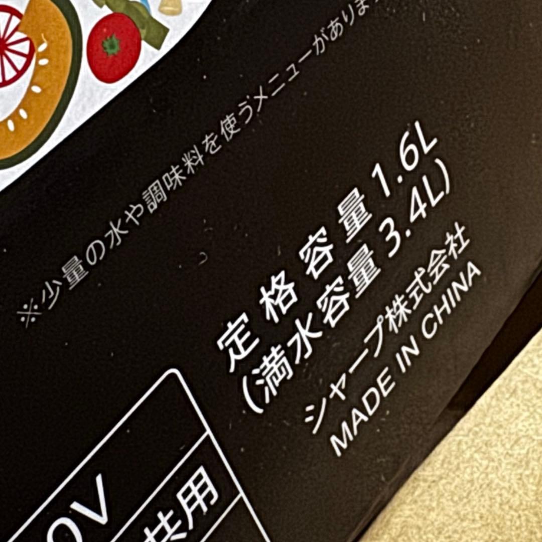 ヘルシオホットクック　KN-HW16H-B