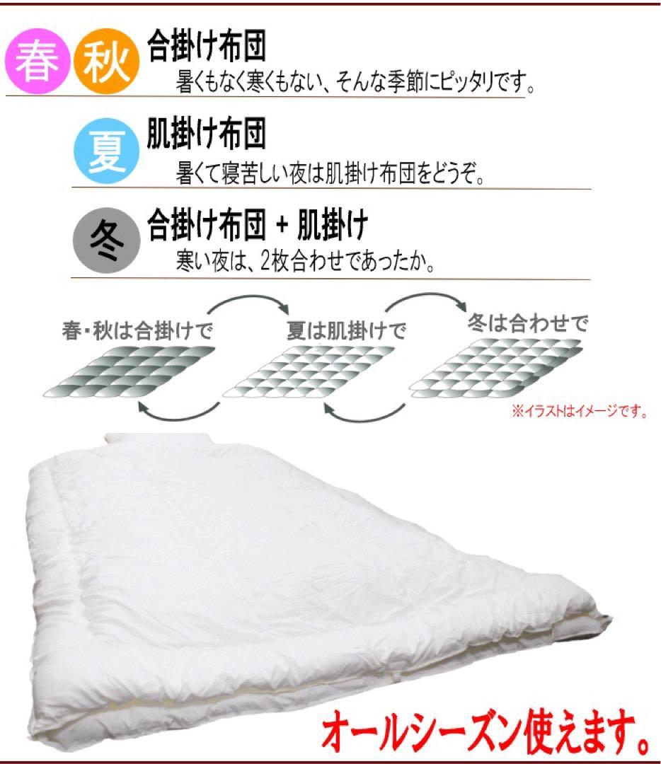 掛け布団 キング 2枚合わせ テイジン フィルケア 抗菌 防臭 日本製