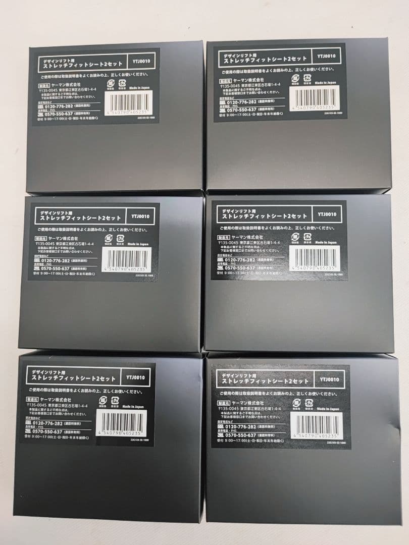 ヤーマン YJMDON デザインリフト YTJOO10 YTJOO13 シート