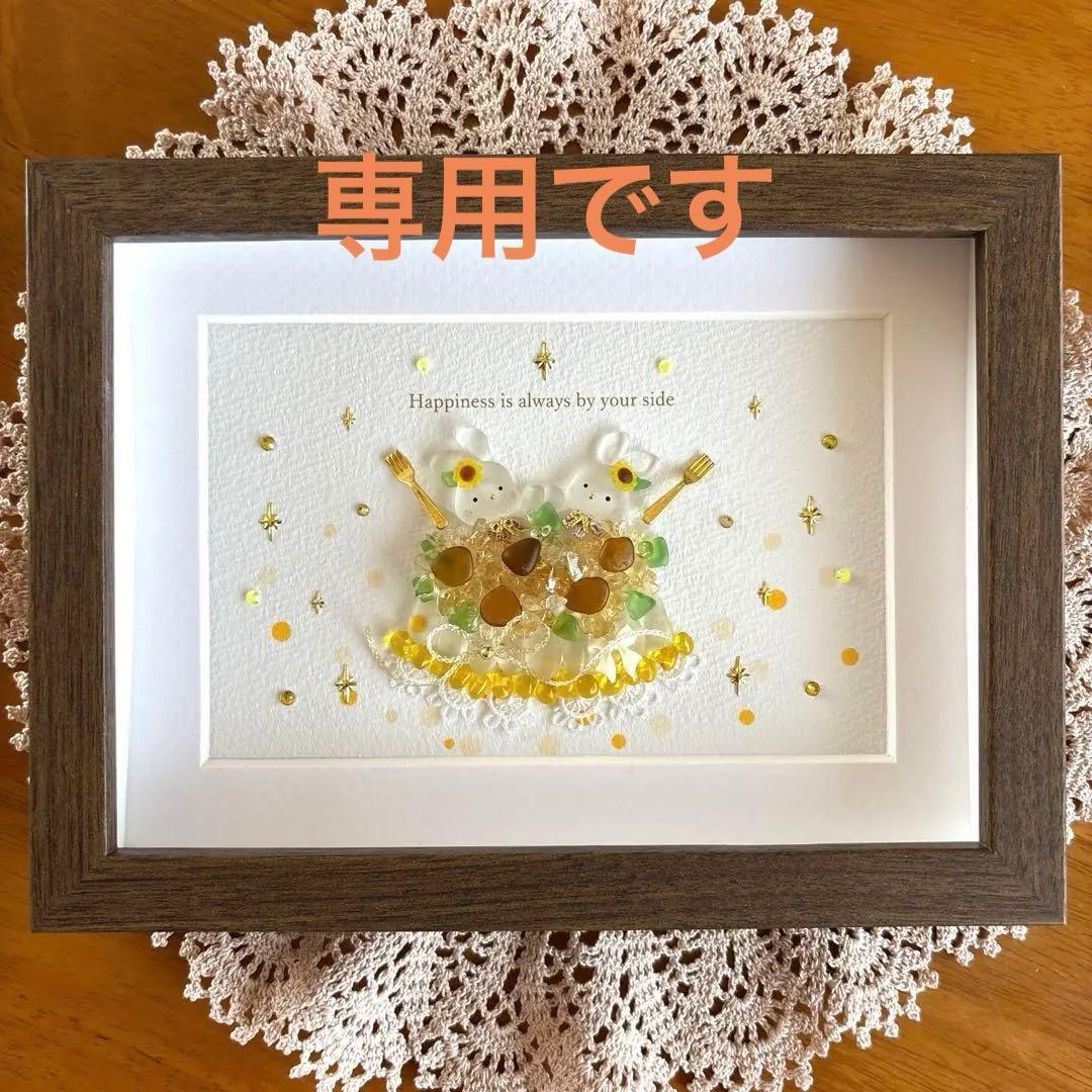 シーグラスアート❁仲良しうさちゃんひまわりケーキ❁