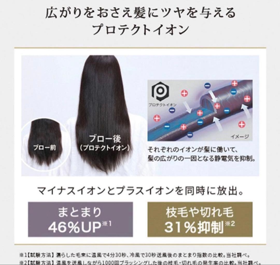 ノビープラスプロテクトイオンヘアードライヤーND340A-W 1300Wブラック