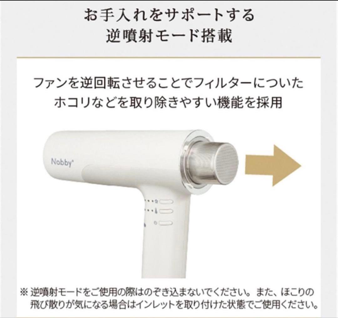 ノビープラスプロテクトイオンヘアードライヤーND340A-W 1300Wブラック