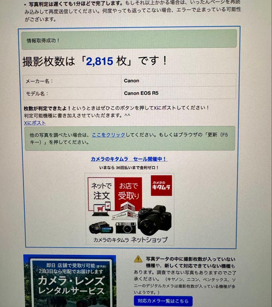 【極美品】Canon EOS R5 本体と付属品 シャッター回数2815回