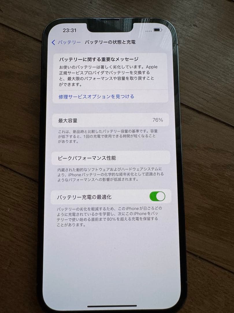 【美品】Apple iPhone 13 Pro MAXシエラブルー 128GB