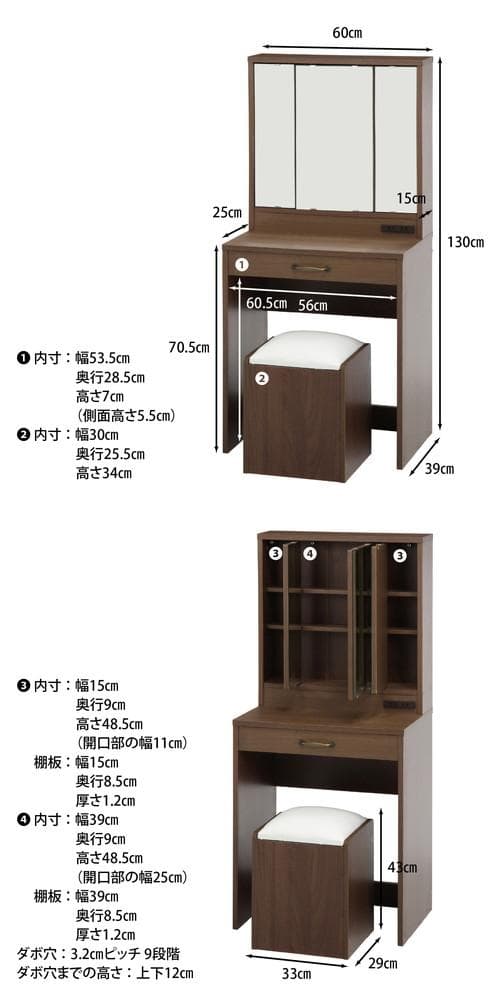 【新品・送料無料】ドレッサー（三面鏡）　スツール付き　ＭＢＲ