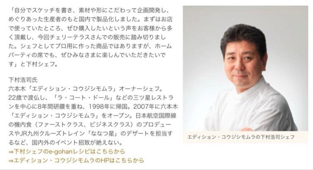 超美品　26000円　エディション・コウジ シモムラ　シモン　カドー