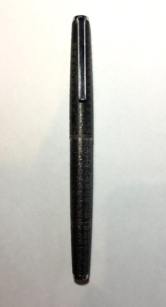 PILOT CUSTOM スターリングシルバー 18K-WG 般若心経 万年筆