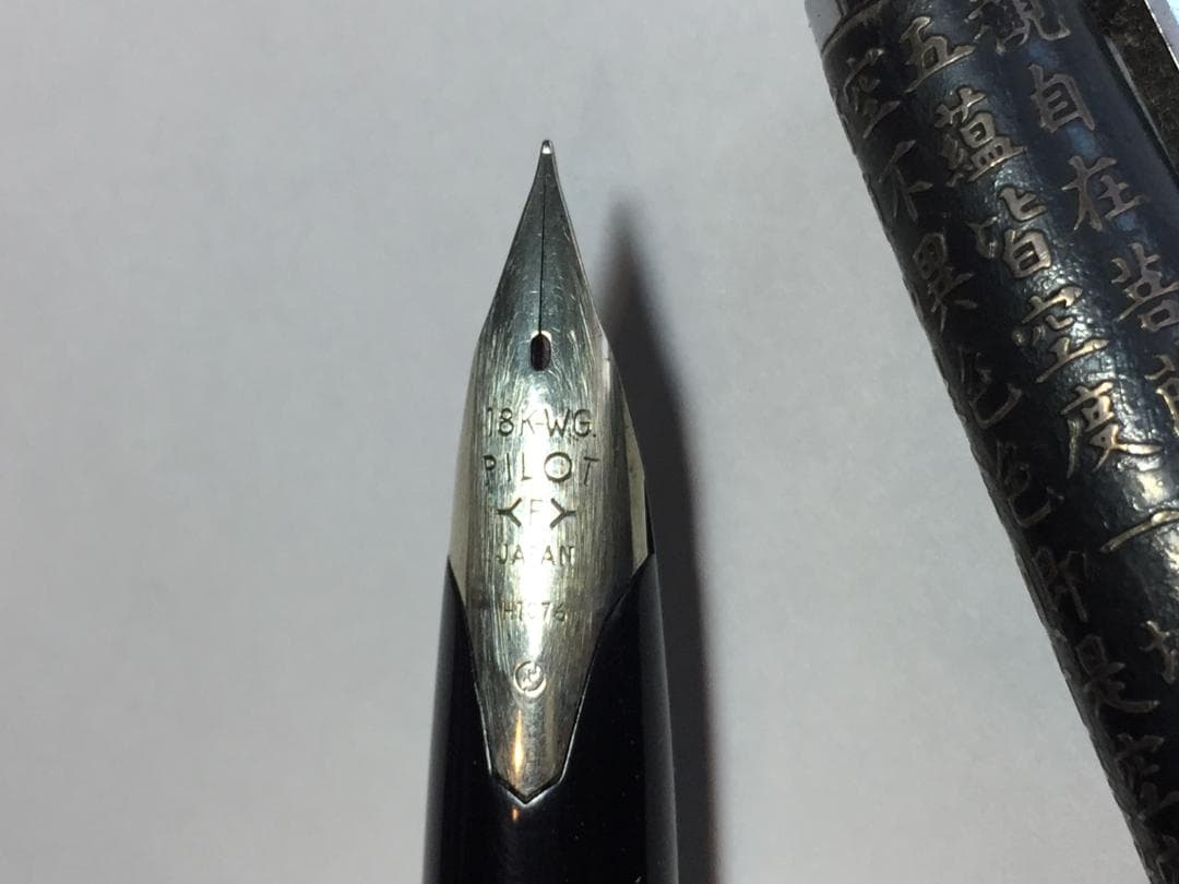 PILOT CUSTOM スターリングシルバー 18K-WG 般若心経 万年筆