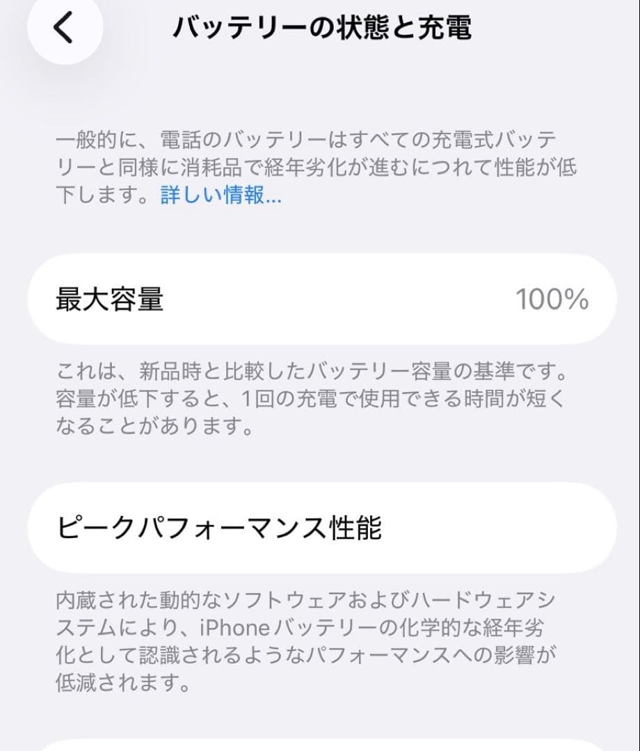 iPhone 13 mini ピンク 128GB （docomo補償交換品）