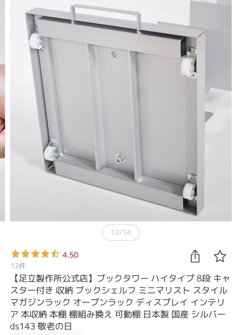 【美品】【送料込】足立製作所 ブックタワー ハイタイプ ds143