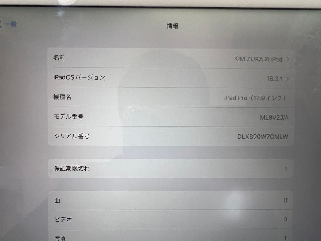【最終値下げ】Apple iPad Pro(モデル A1584) ゴールド