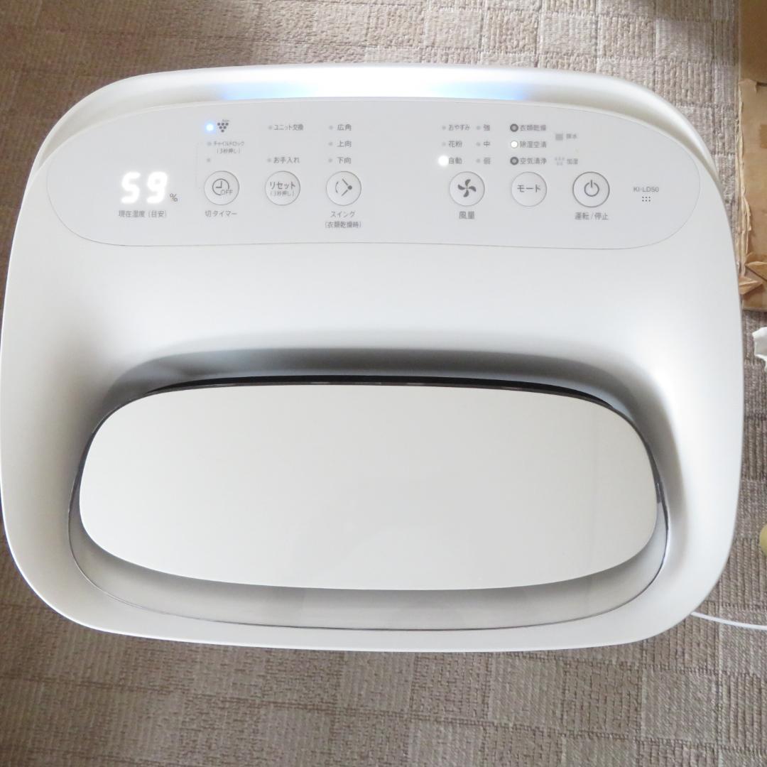 動作良好　SHARP シャープ 除加湿　空気　清浄機 KI-LD50