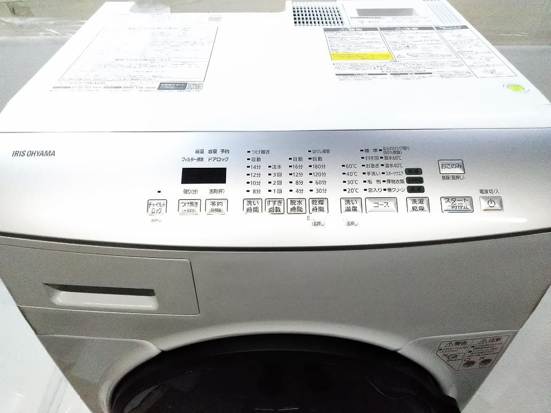 2024年製 アイリスオーヤマ ドラム式洗濯乾燥機 FLK842-W□