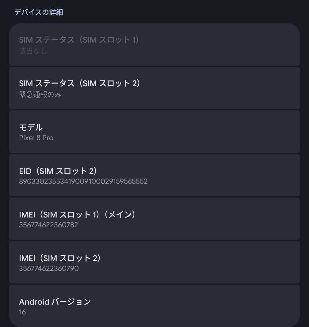 SIMフリー　Google Pixel 8 Pro ブラック　本体