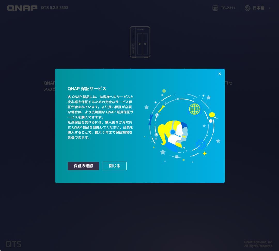 QNAP TS-231+ 2ベイNAS