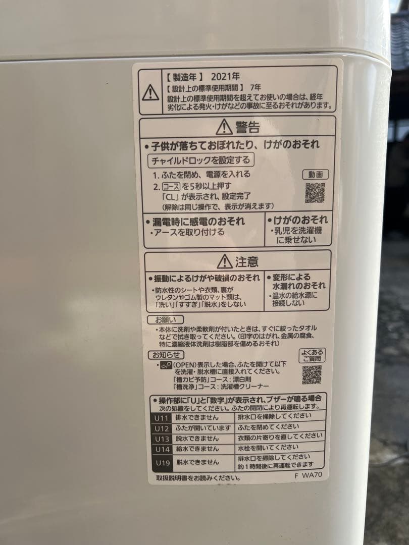 全国送料無料 パナソニック 洗濯機 7kg 2021年製 NA-F70PB14