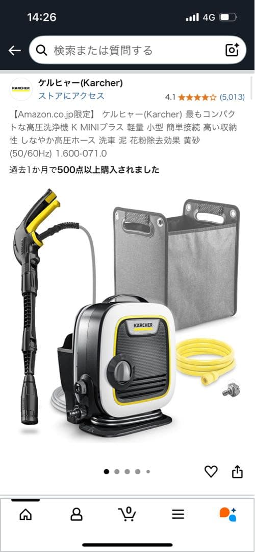 j*k様 KARCHER K MINI PLUS 高圧洗浄機 本体　白　美品　ほ