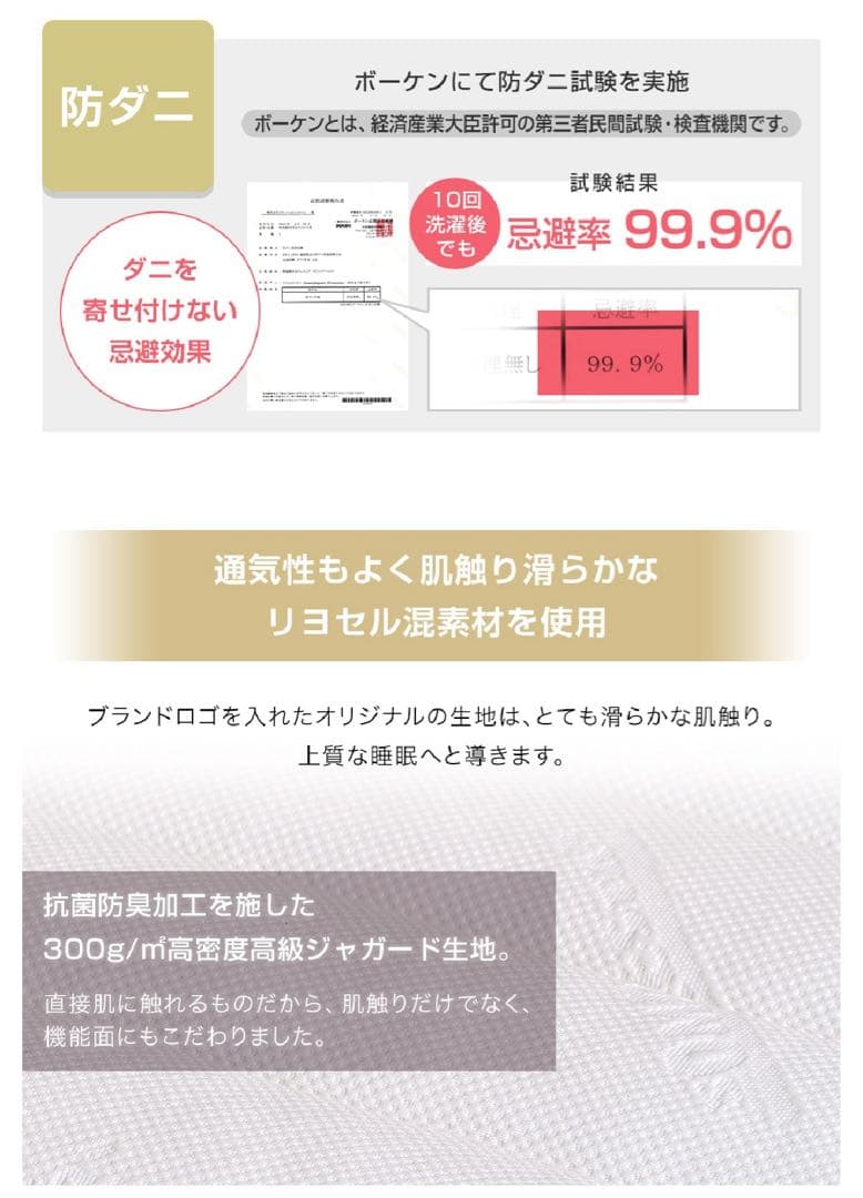 SOMRESTA マットレストッパー 用替えキルティングカバー