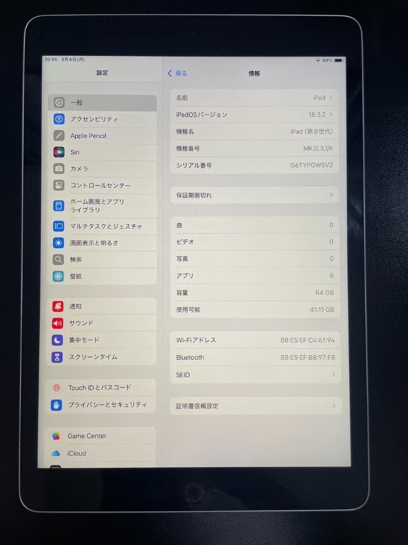 iPad 第9世代 64GB Wi-Fi (iPadペンシル付き)