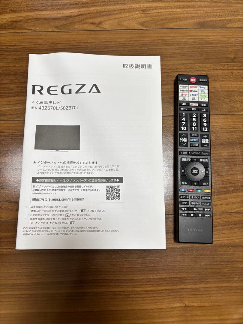 REGZA 43Z670L 43インチ液晶テレビ