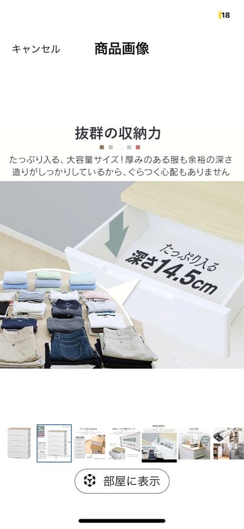 5段 ホワイトチェスト HG-725R