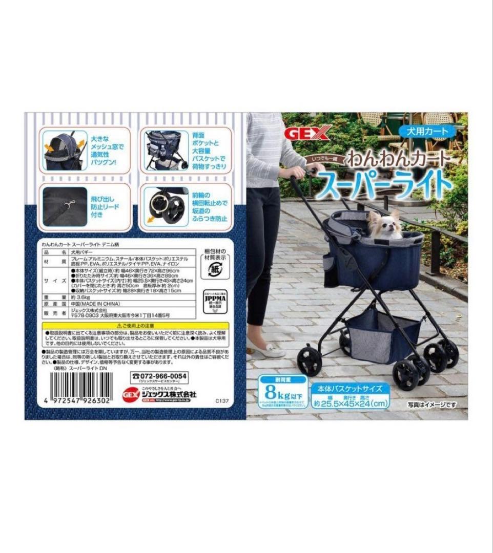 ⭐︎美品　 ペットカート メッシュカバー付き