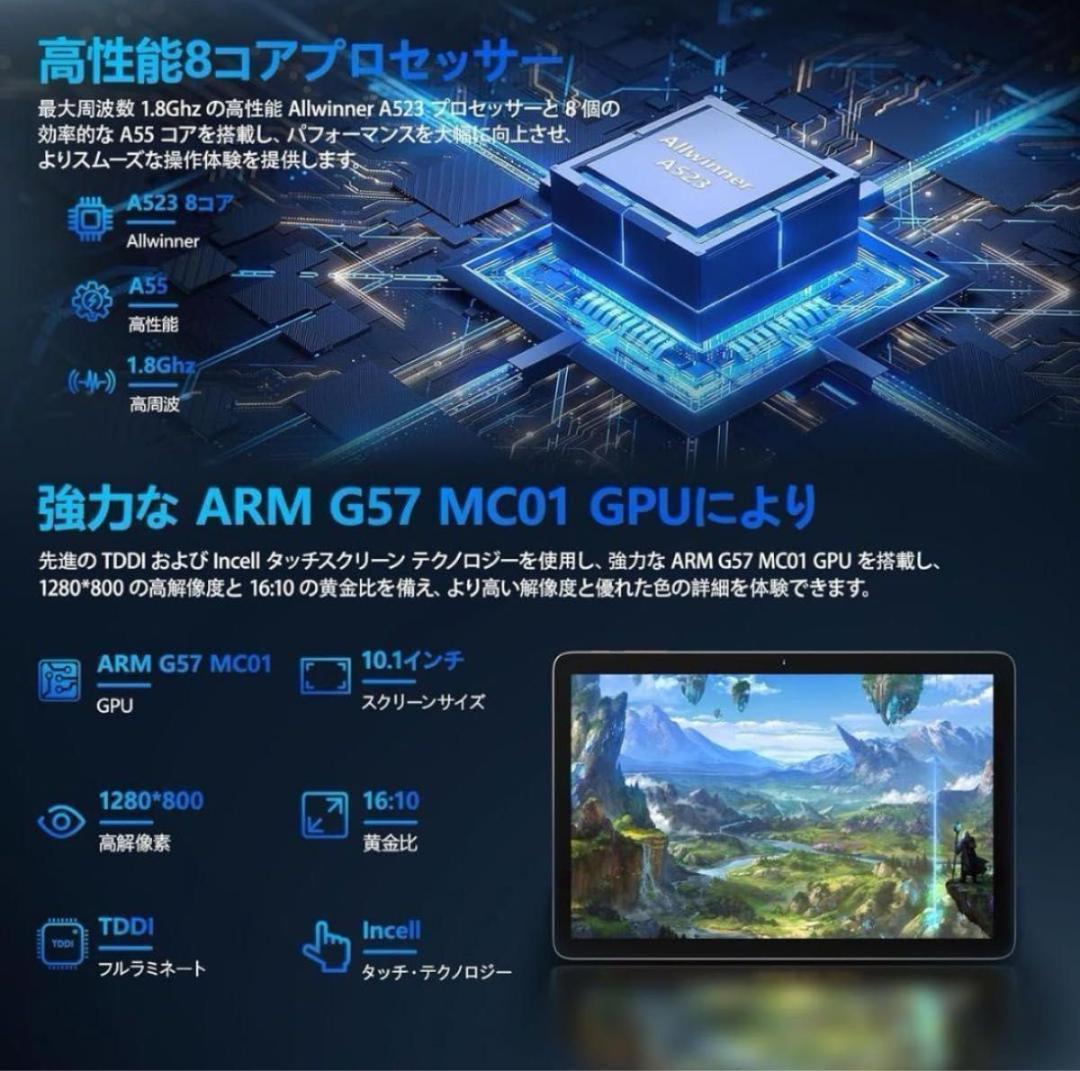 Android14 タブレット 本体　128GB 10インチ　Wi-Fiモデル