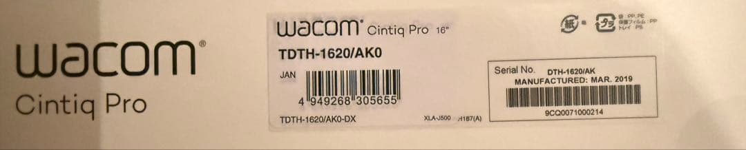 液タブ・ペンタブ WACOM DTH-1620/AK0
