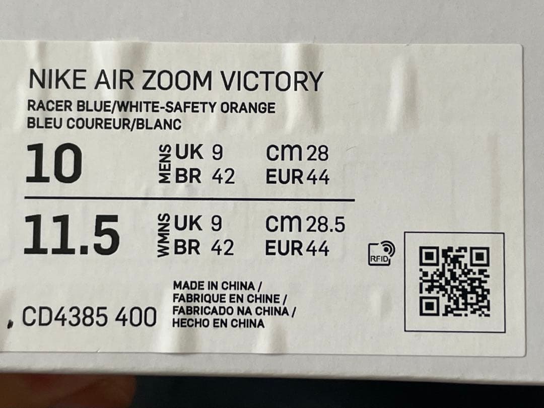 ナイキ中距離用スパイクエアズーム　ビクトリー28cm美品