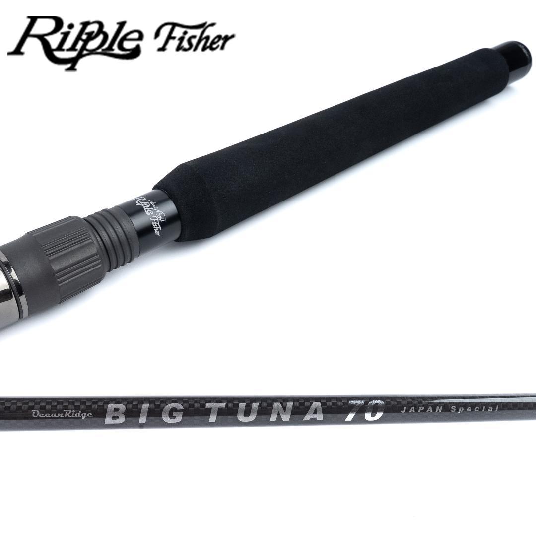 Ripple Fisher BIG TUNA 70 オフショアロッド 送料込み