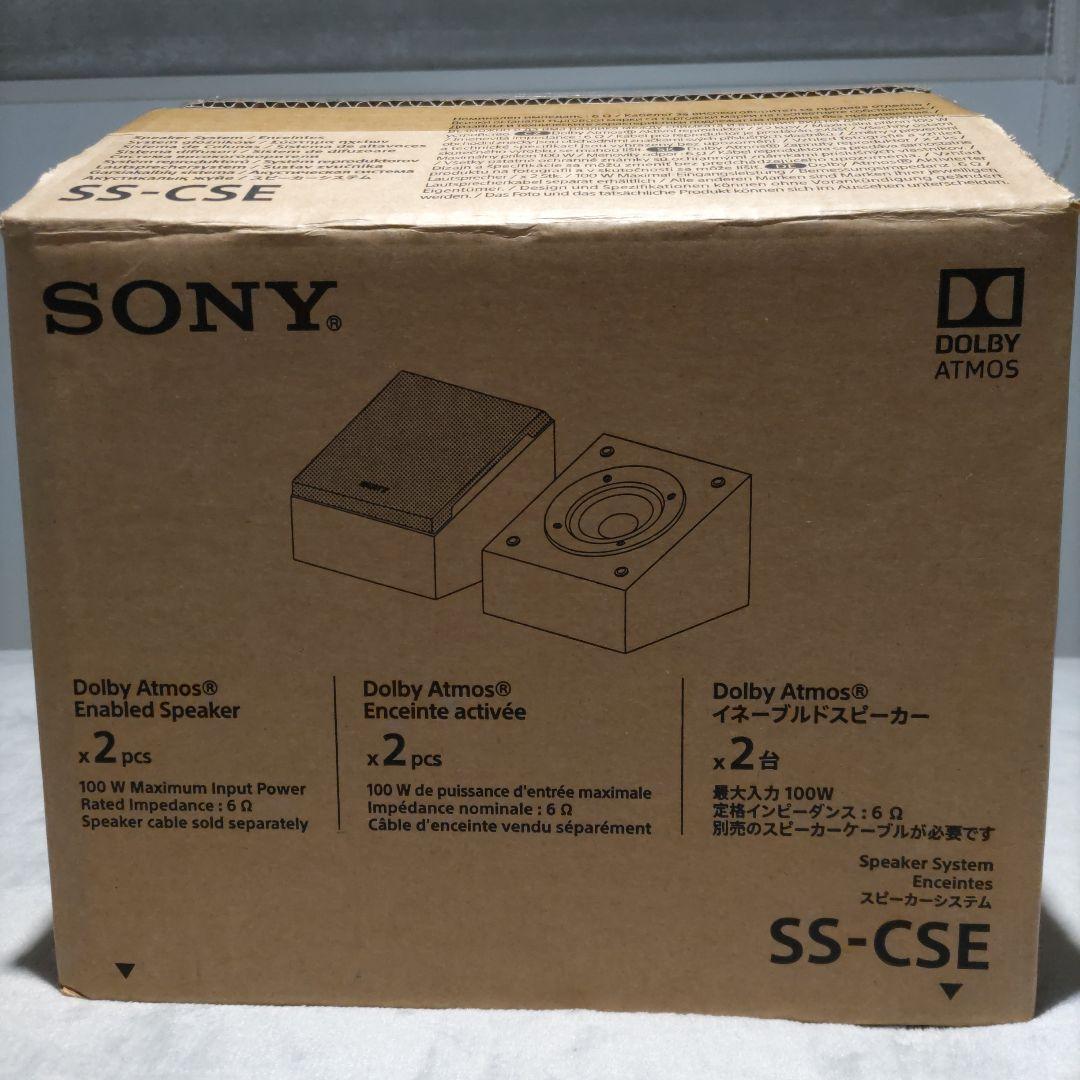 ソニー SS-CSE スピーカーシステム イネーブルドスピーカー