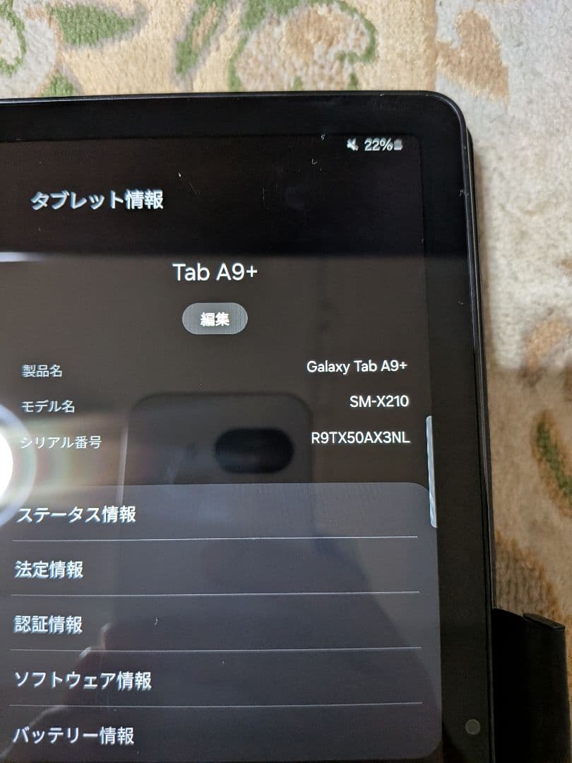 【美品】Samsung Galaxy Tab A9＋　本体とエレコムケース