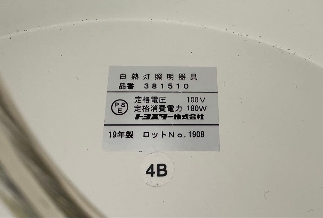 Francfranc ヴィーテ ピンク シーリング ペンダント ライト ※i4※