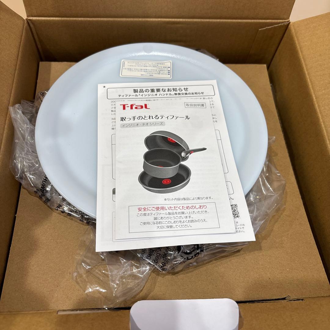 ティファール インジニオネオ　IHステンレス 9点セット