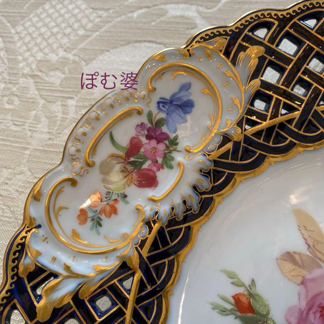 【古マイセン】コバルト 金彩 波カンテ／透かし 皿 プレート「ブーケと昆虫」