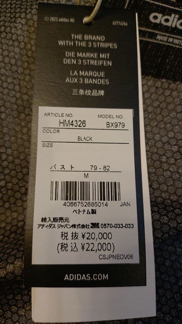 (新品未使用タグ付き)アディダスランニング ジャケット BX979-HM4326