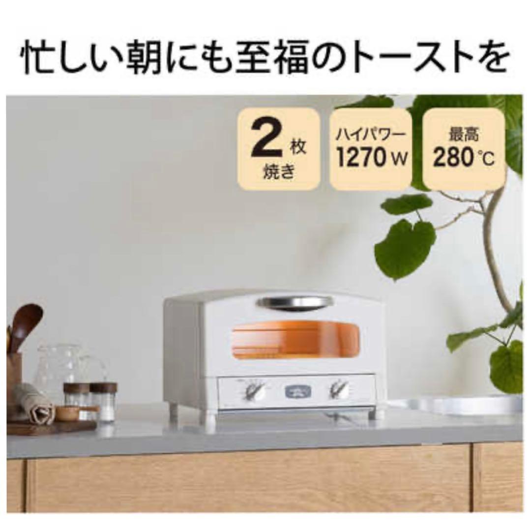 新品 NEWアラジン グラファイトトースター2枚焼AET-GS13CW ホワイト