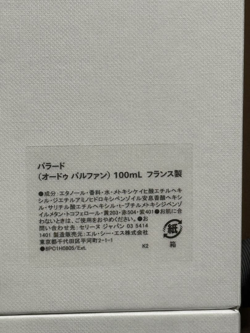 CELINE PARADE オードパルファン 100mL