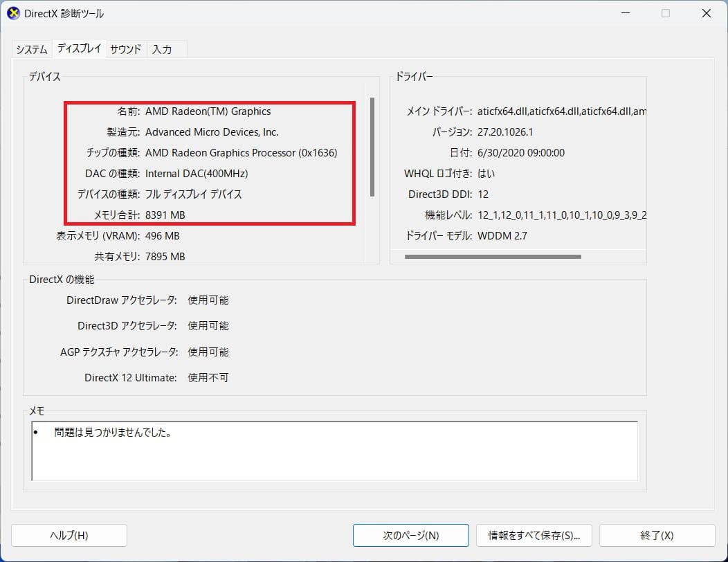 ノートパソコン MOUSE X5 SSD1TB AMD Ryzen7 4800H