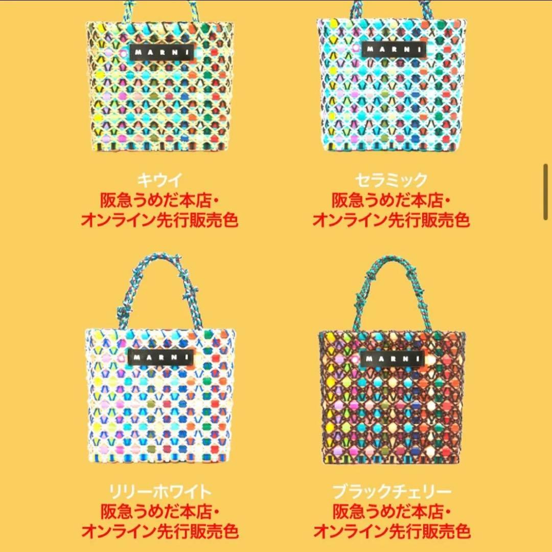 【新品未使用】マルニマーケット　ケーキバスケット