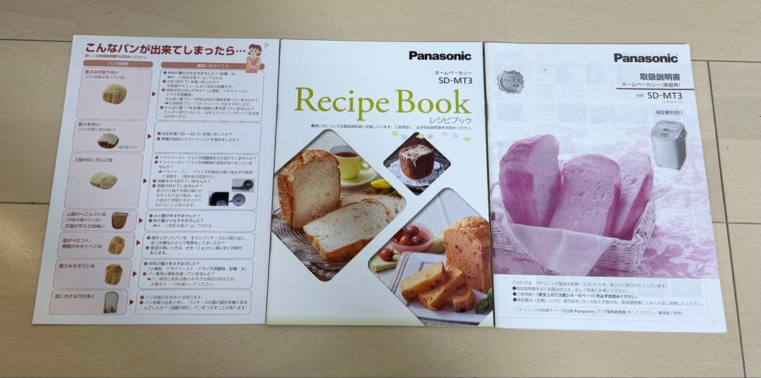 【新品同様】Panasonic ホームベーカリー SD-MT3